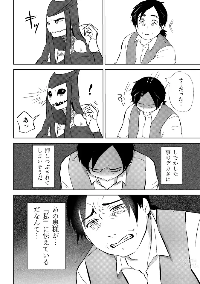 Page 287 of doujinshi Igyou no Majo