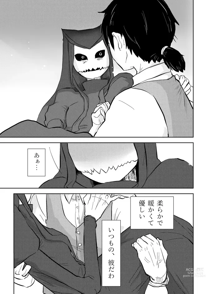 Page 296 of doujinshi Igyou no Majo