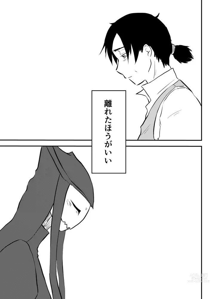 Page 299 of doujinshi Igyou no Majo