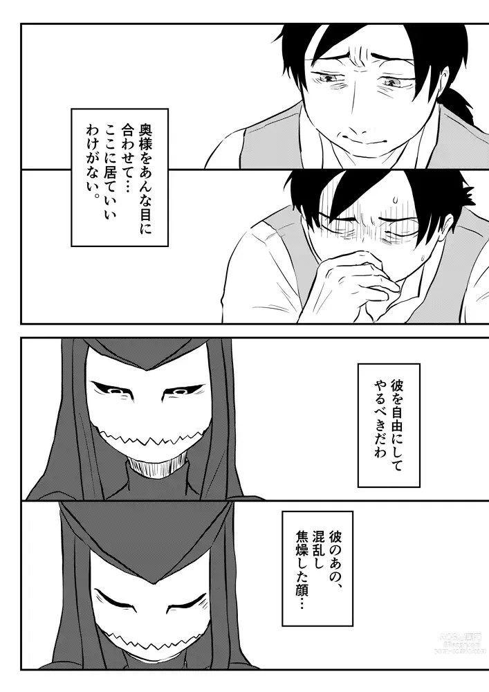 Page 300 of doujinshi Igyou no Majo