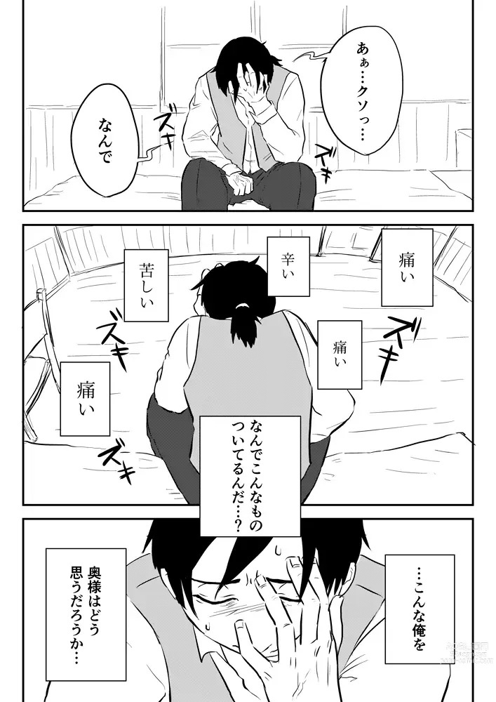 Page 306 of doujinshi Igyou no Majo