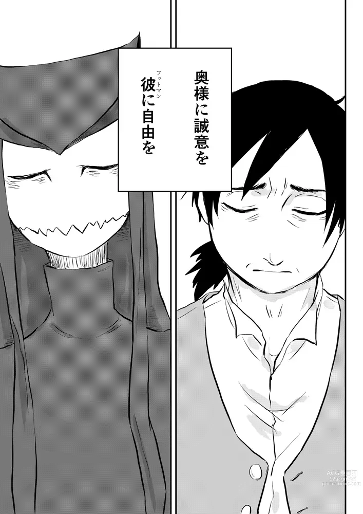 Page 315 of doujinshi Igyou no Majo