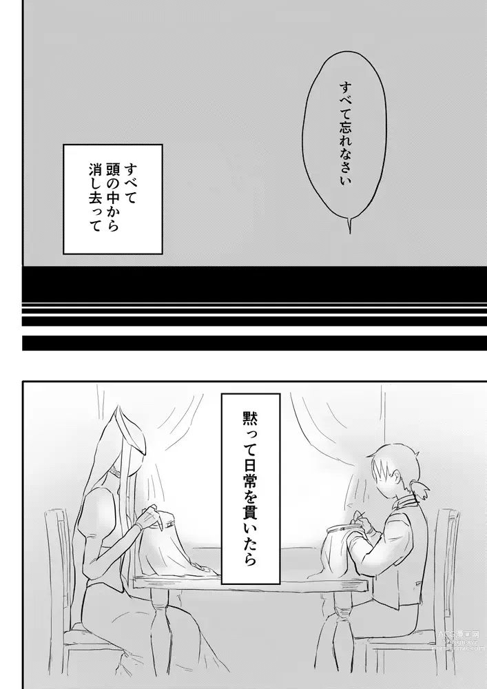 Page 322 of doujinshi Igyou no Majo