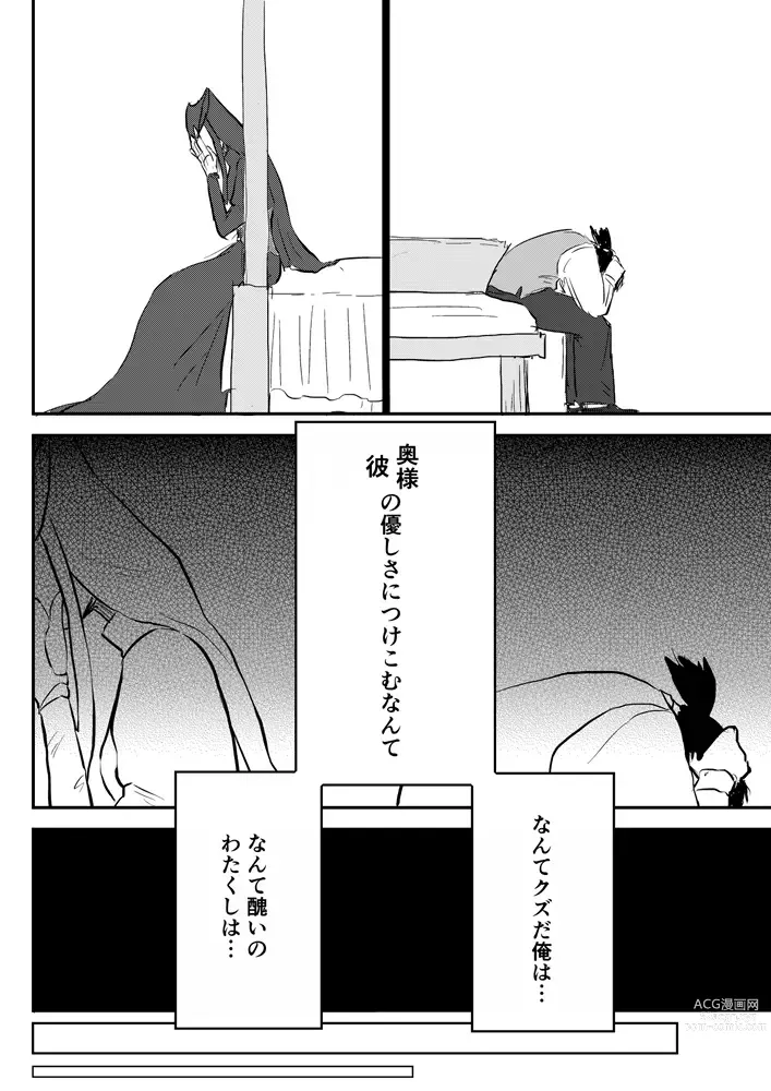 Page 324 of doujinshi Igyou no Majo