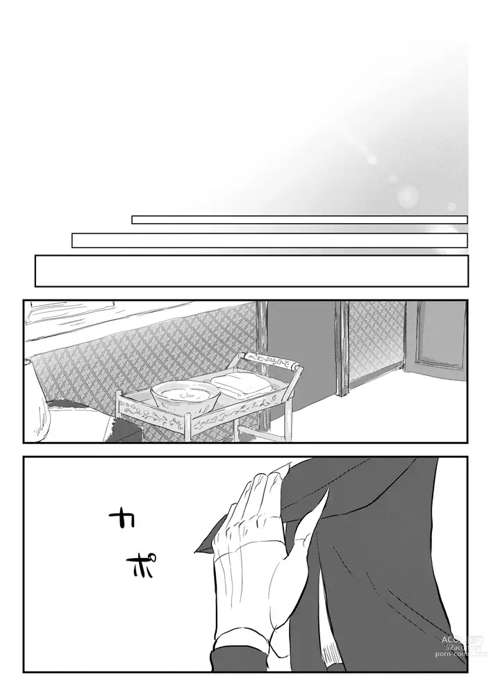 Page 325 of doujinshi Igyou no Majo