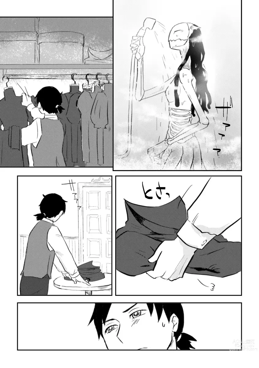 Page 333 of doujinshi Igyou no Majo