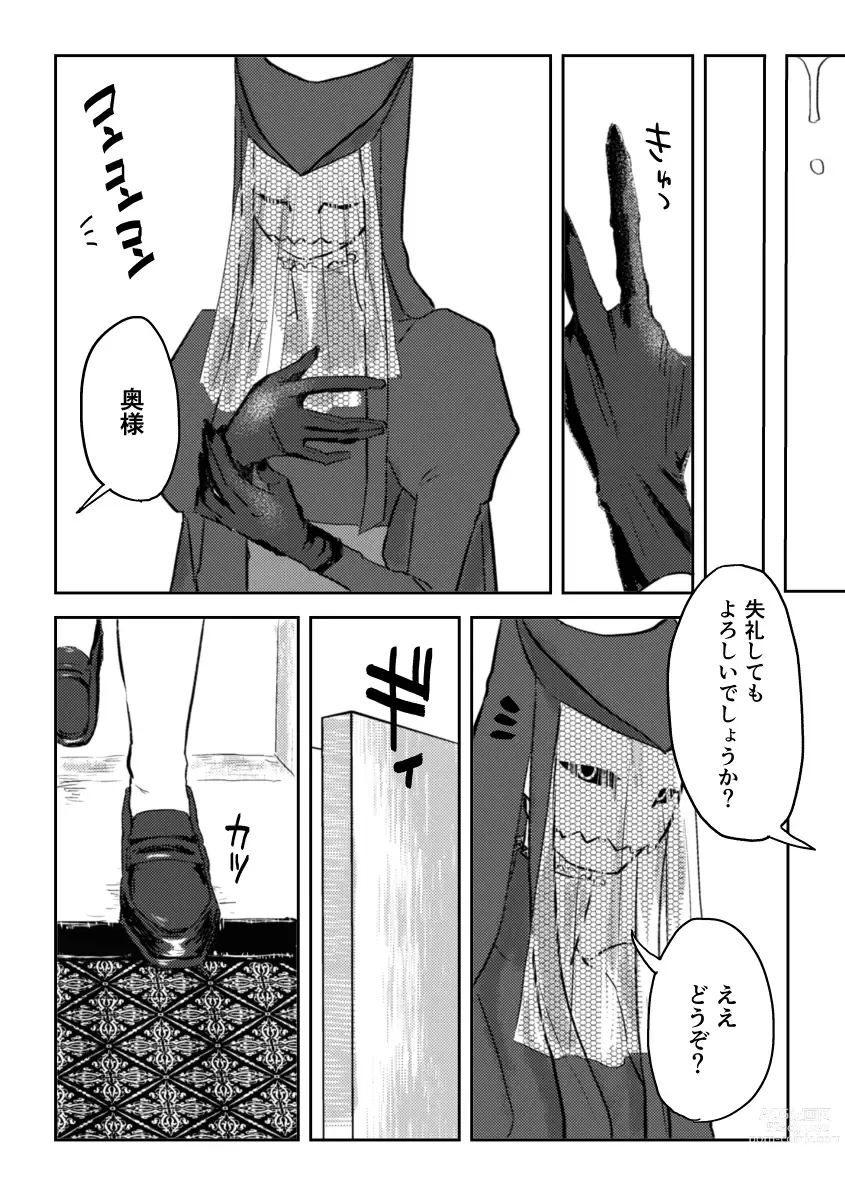 Page 334 of doujinshi Igyou no Majo