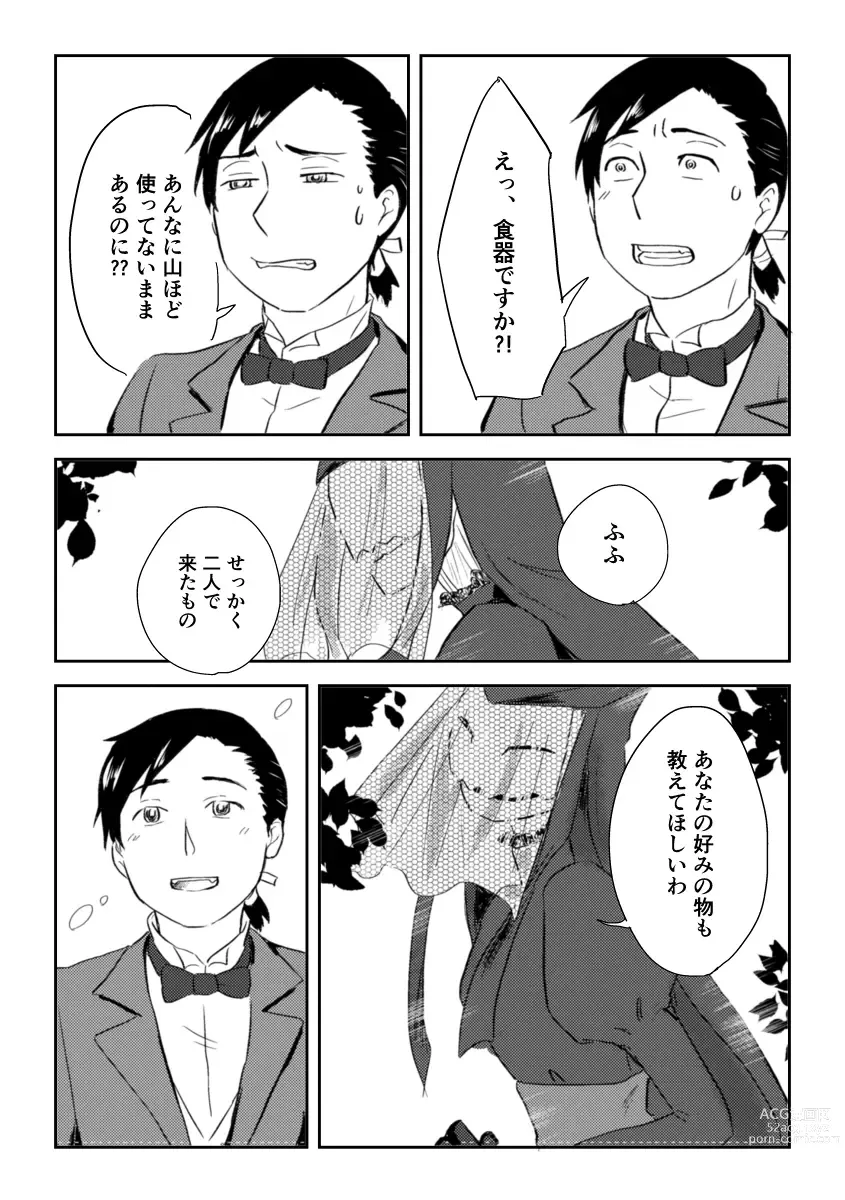 Page 338 of doujinshi Igyou no Majo