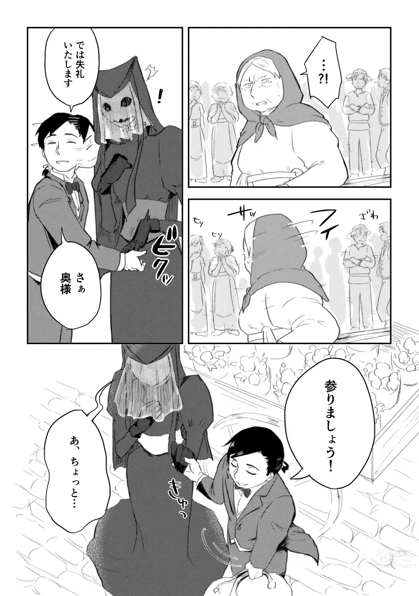 Page 348 of doujinshi Igyou no Majo