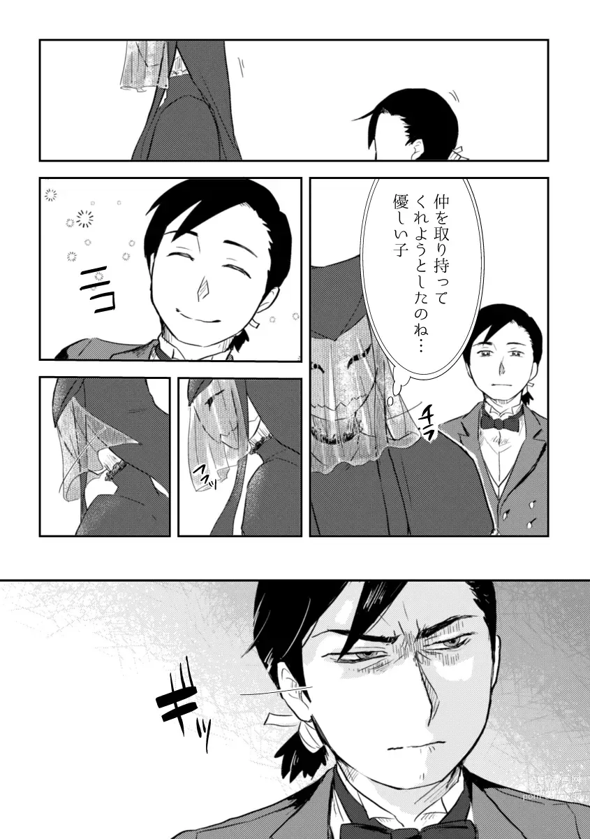 Page 350 of doujinshi Igyou no Majo