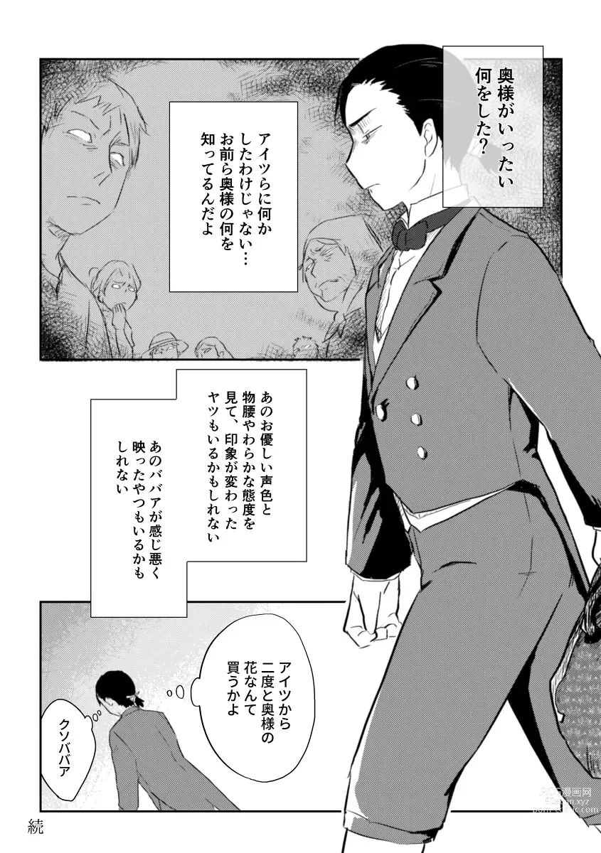 Page 351 of doujinshi Igyou no Majo