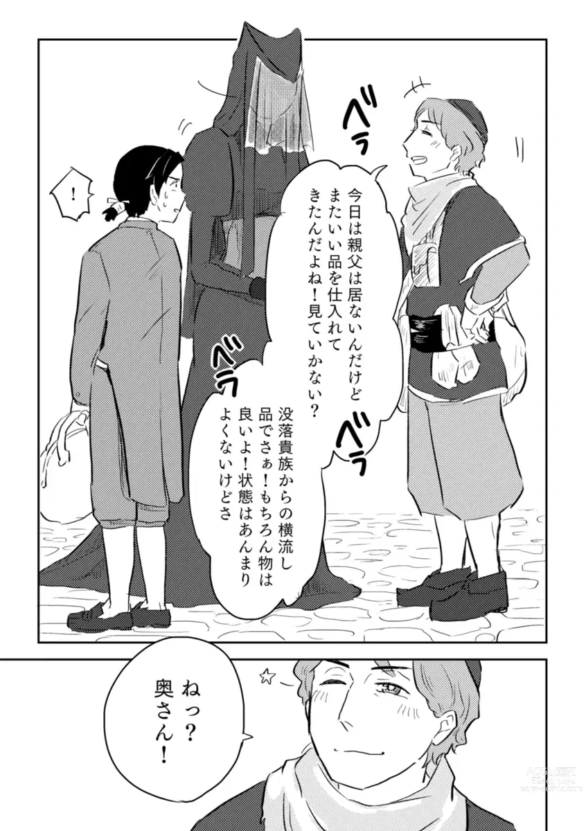 Page 354 of doujinshi Igyou no Majo