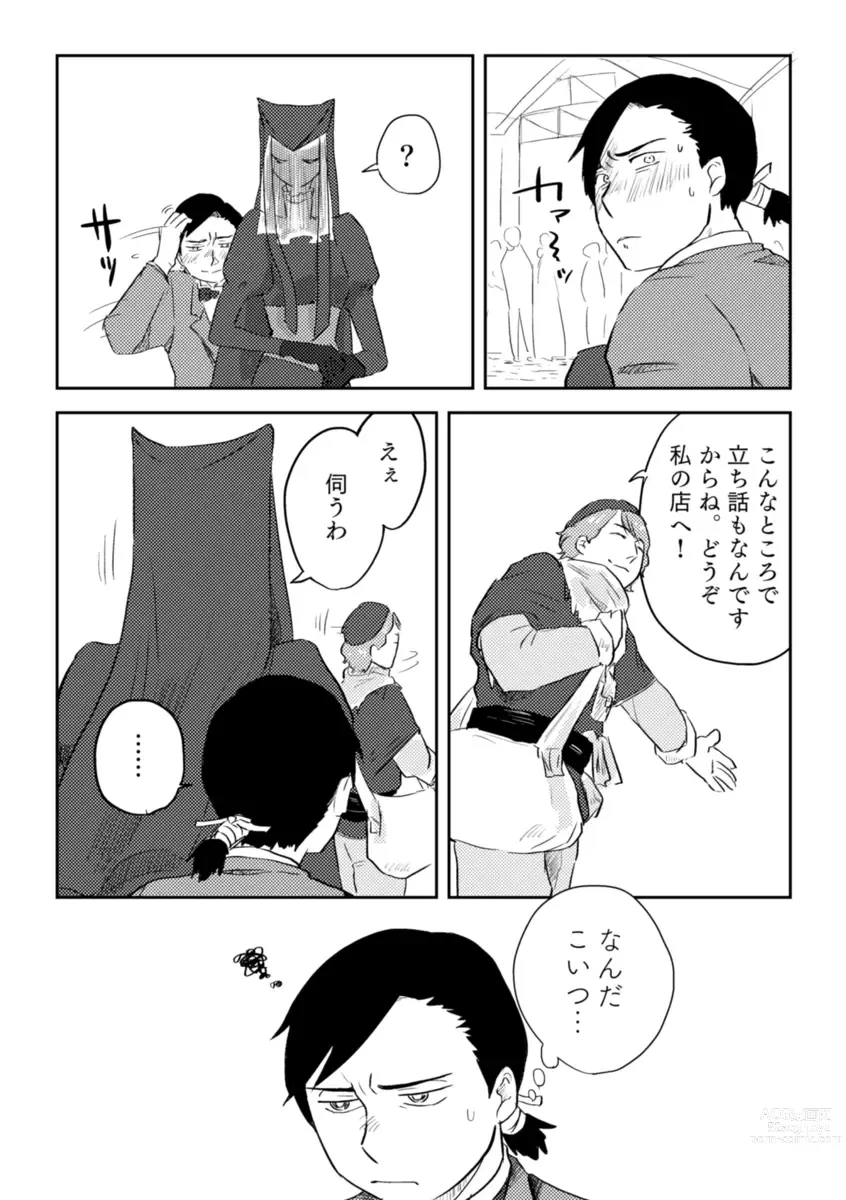 Page 361 of doujinshi Igyou no Majo