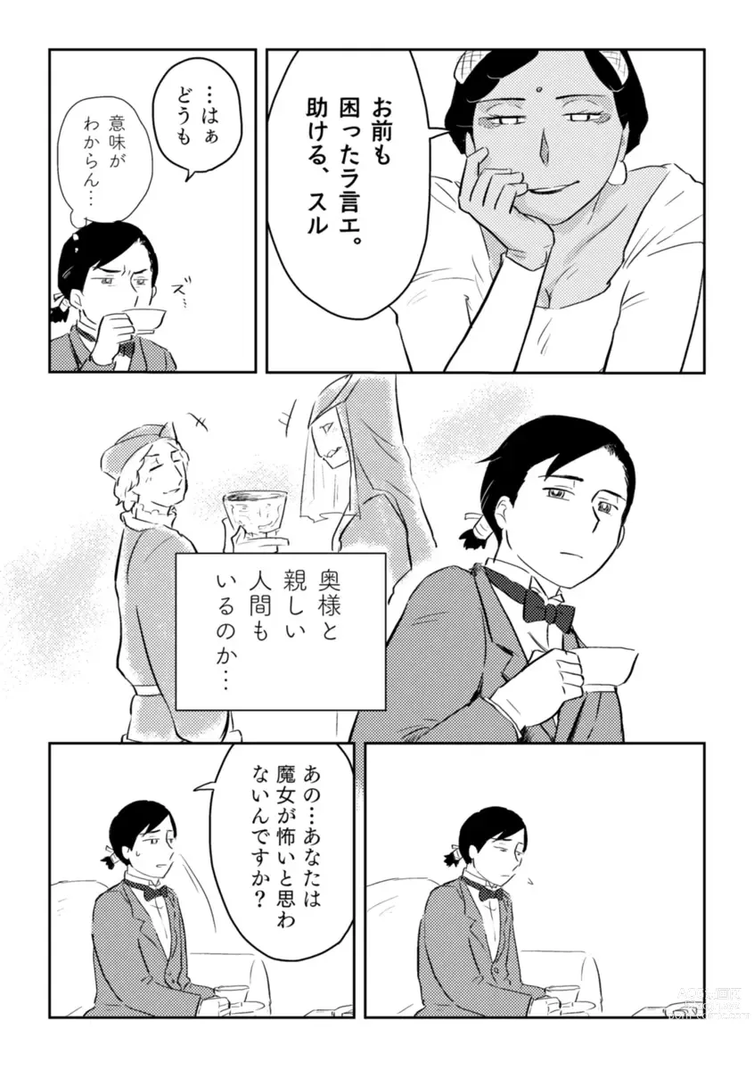 Page 366 of doujinshi Igyou no Majo