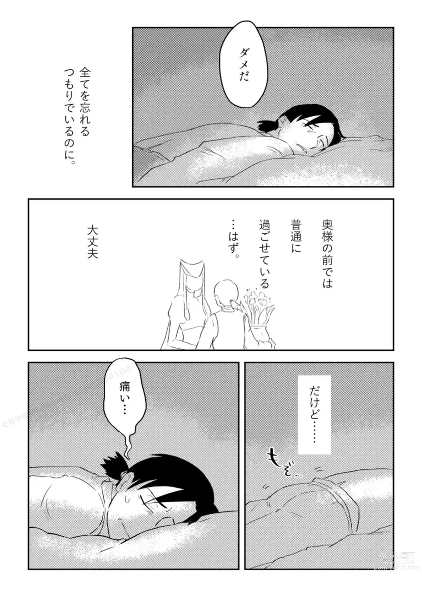 Page 374 of doujinshi Igyou no Majo