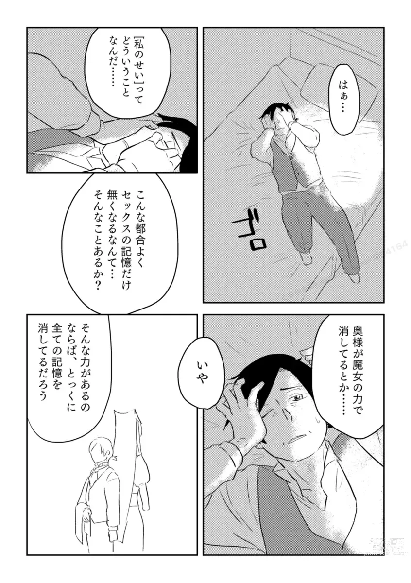 Page 377 of doujinshi Igyou no Majo