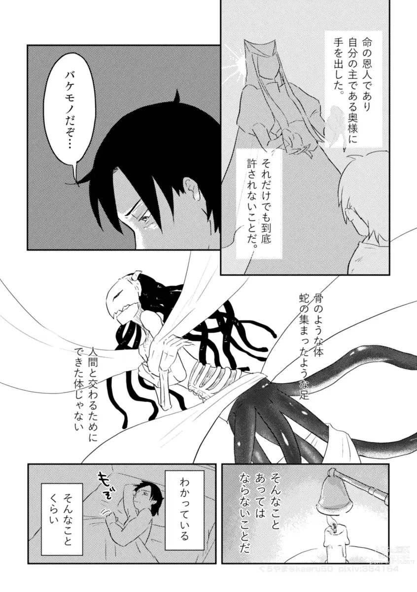 Page 380 of doujinshi Igyou no Majo