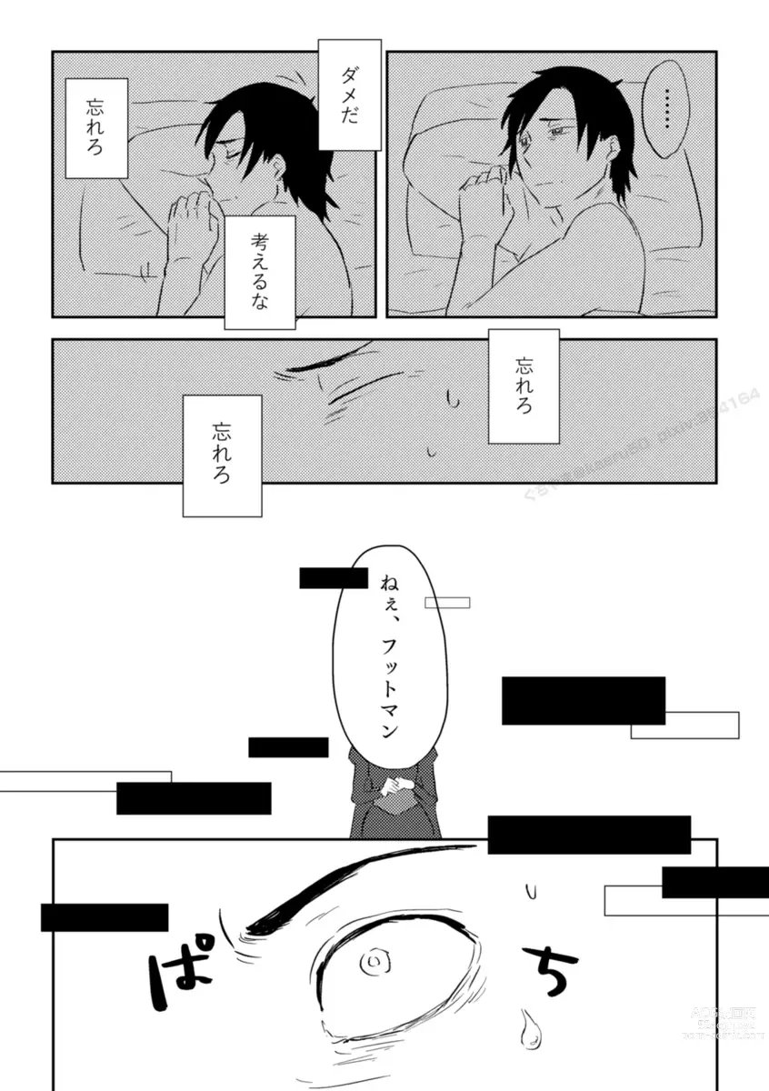 Page 381 of doujinshi Igyou no Majo