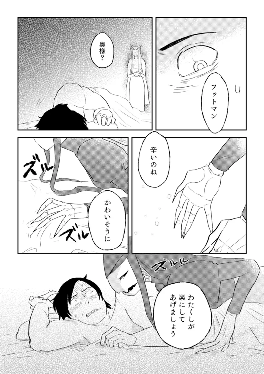 Page 382 of doujinshi Igyou no Majo