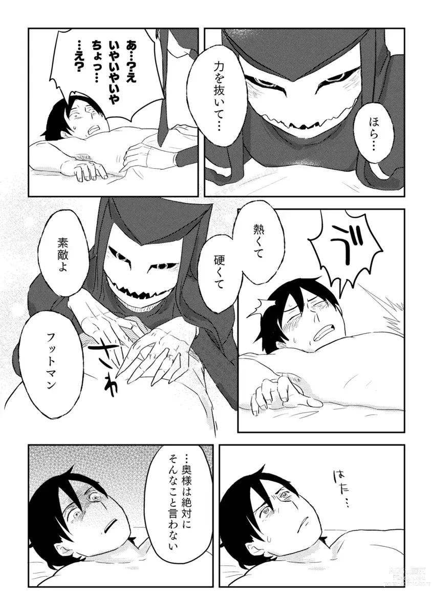 Page 383 of doujinshi Igyou no Majo