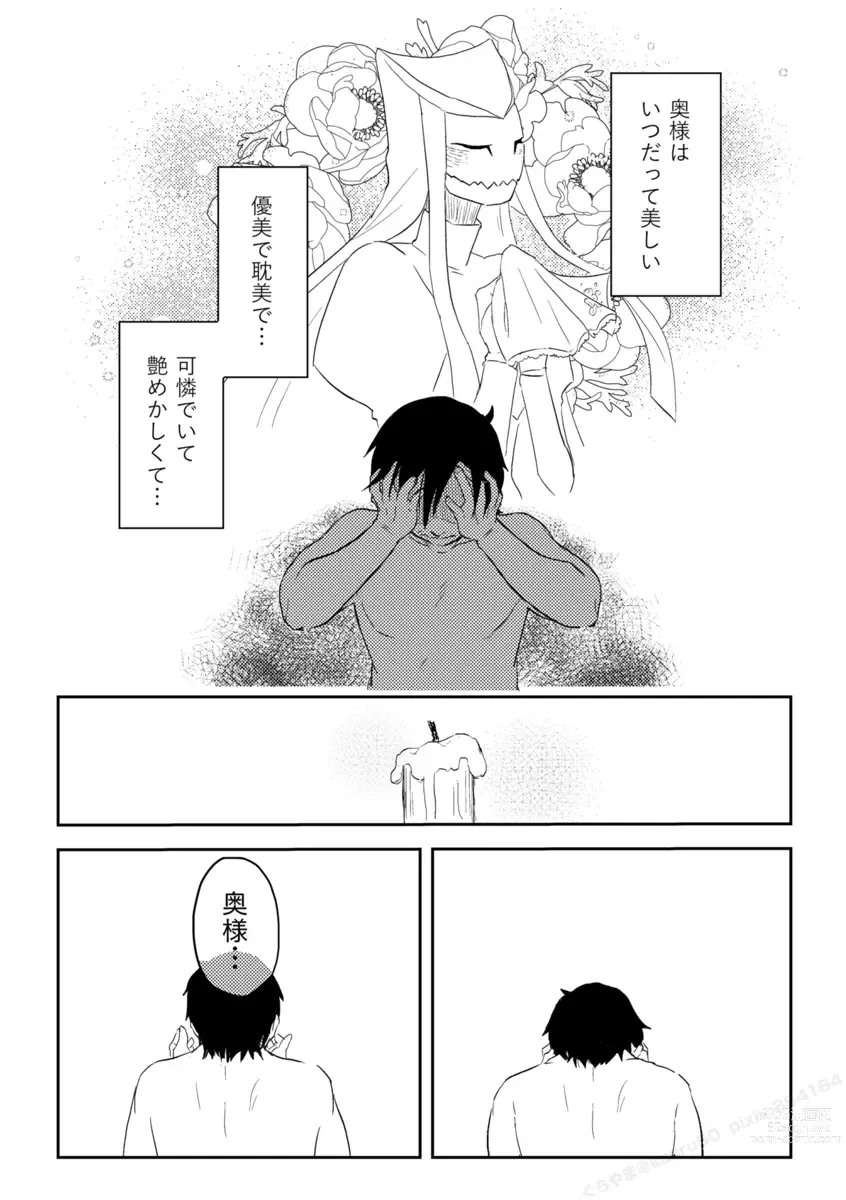 Page 388 of doujinshi Igyou no Majo