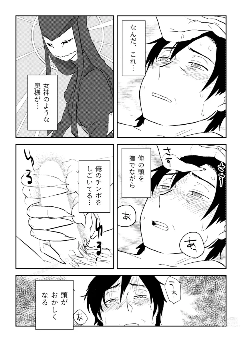 Page 390 of doujinshi Igyou no Majo