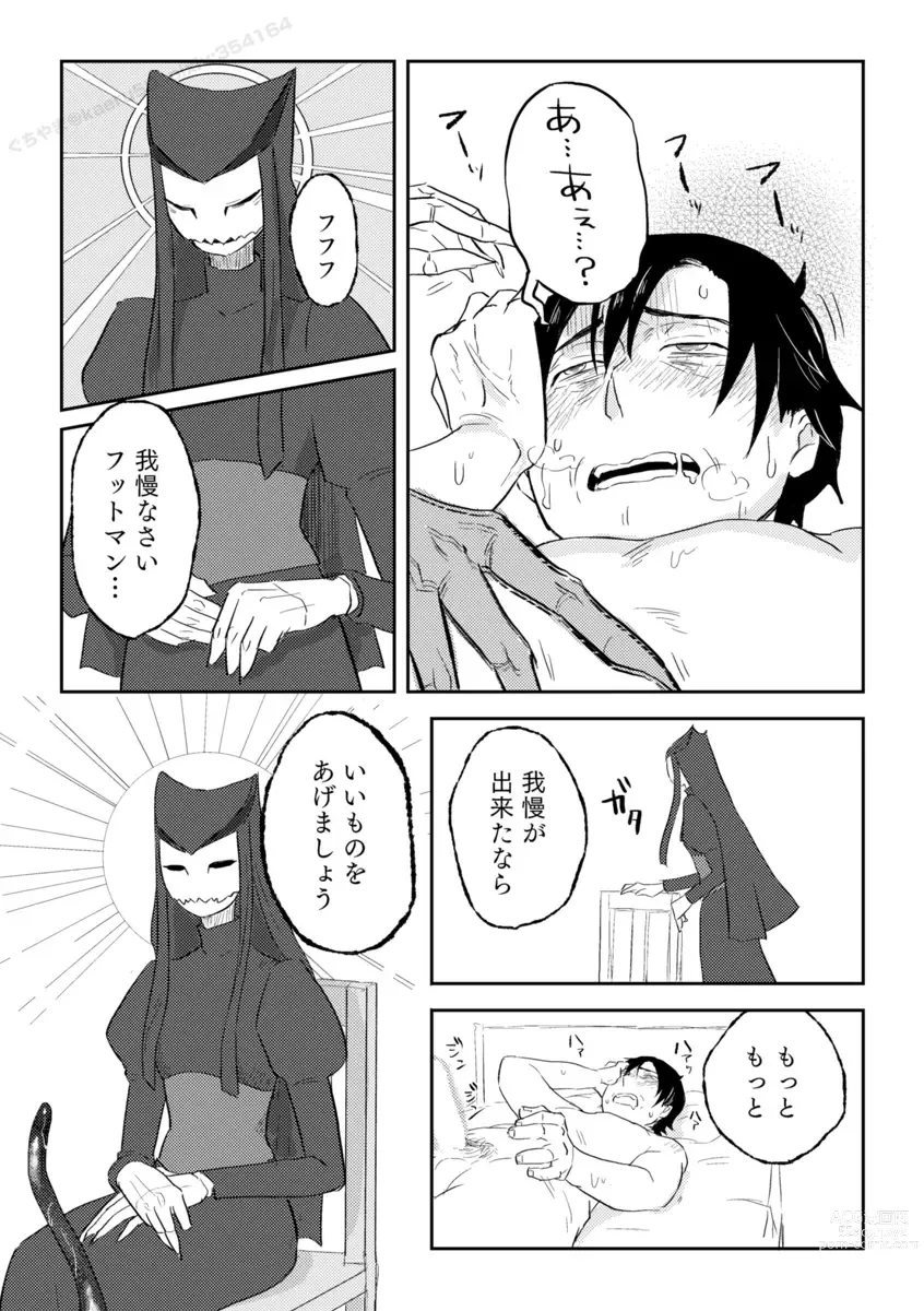 Page 392 of doujinshi Igyou no Majo