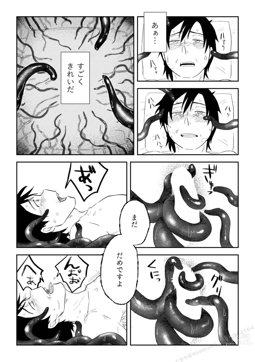 Page 395 of doujinshi Igyou no Majo