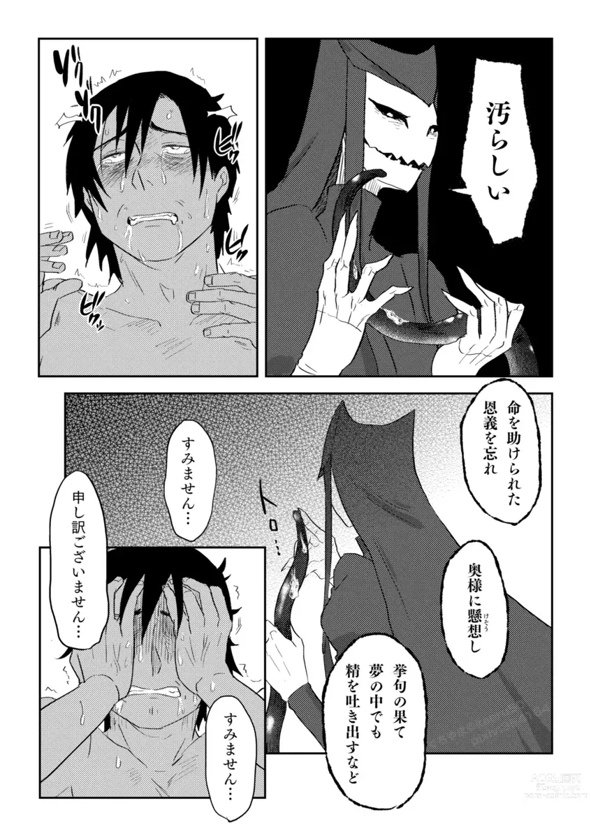 Page 400 of doujinshi Igyou no Majo