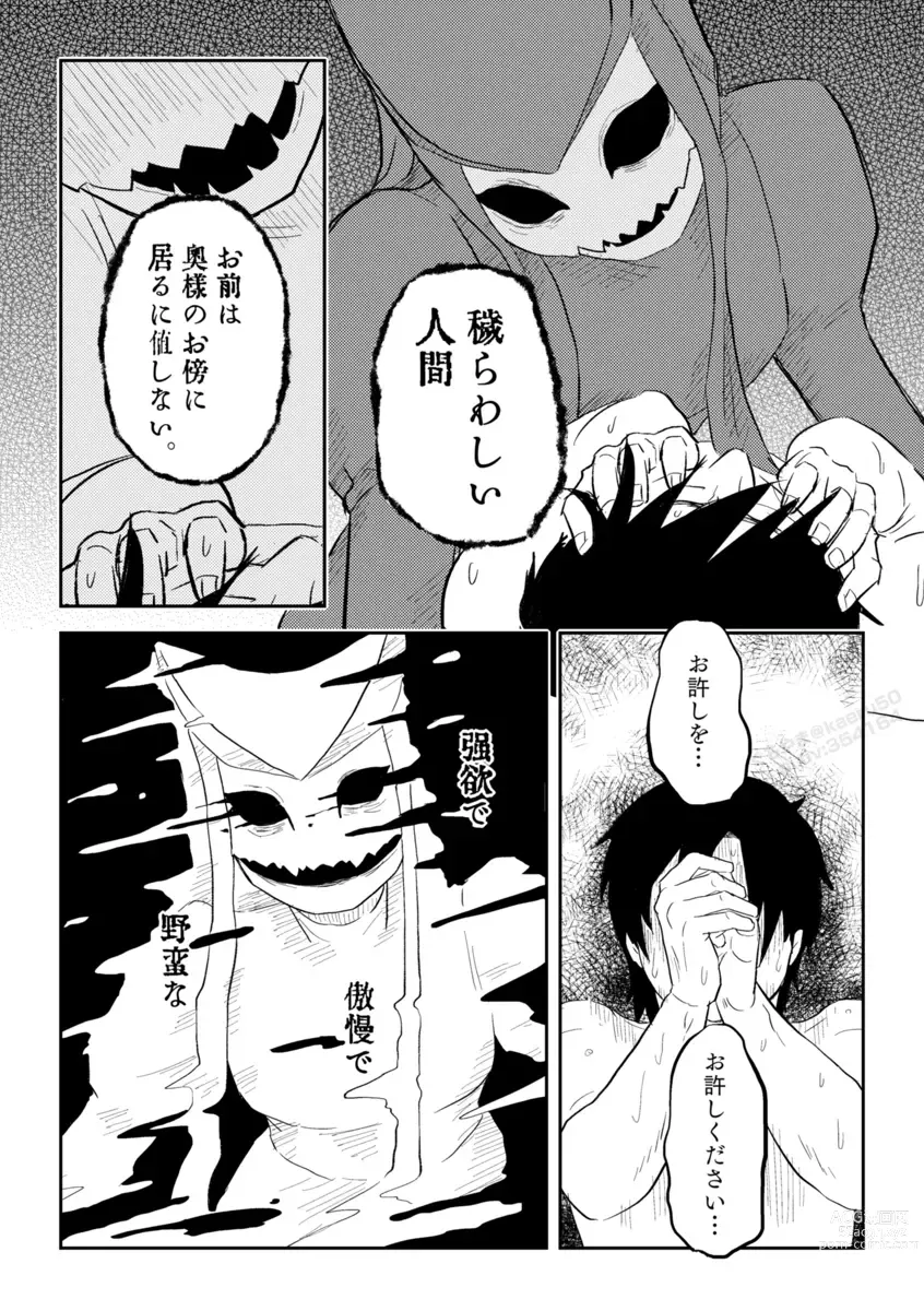 Page 401 of doujinshi Igyou no Majo