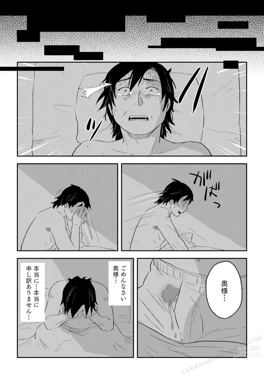 Page 403 of doujinshi Igyou no Majo