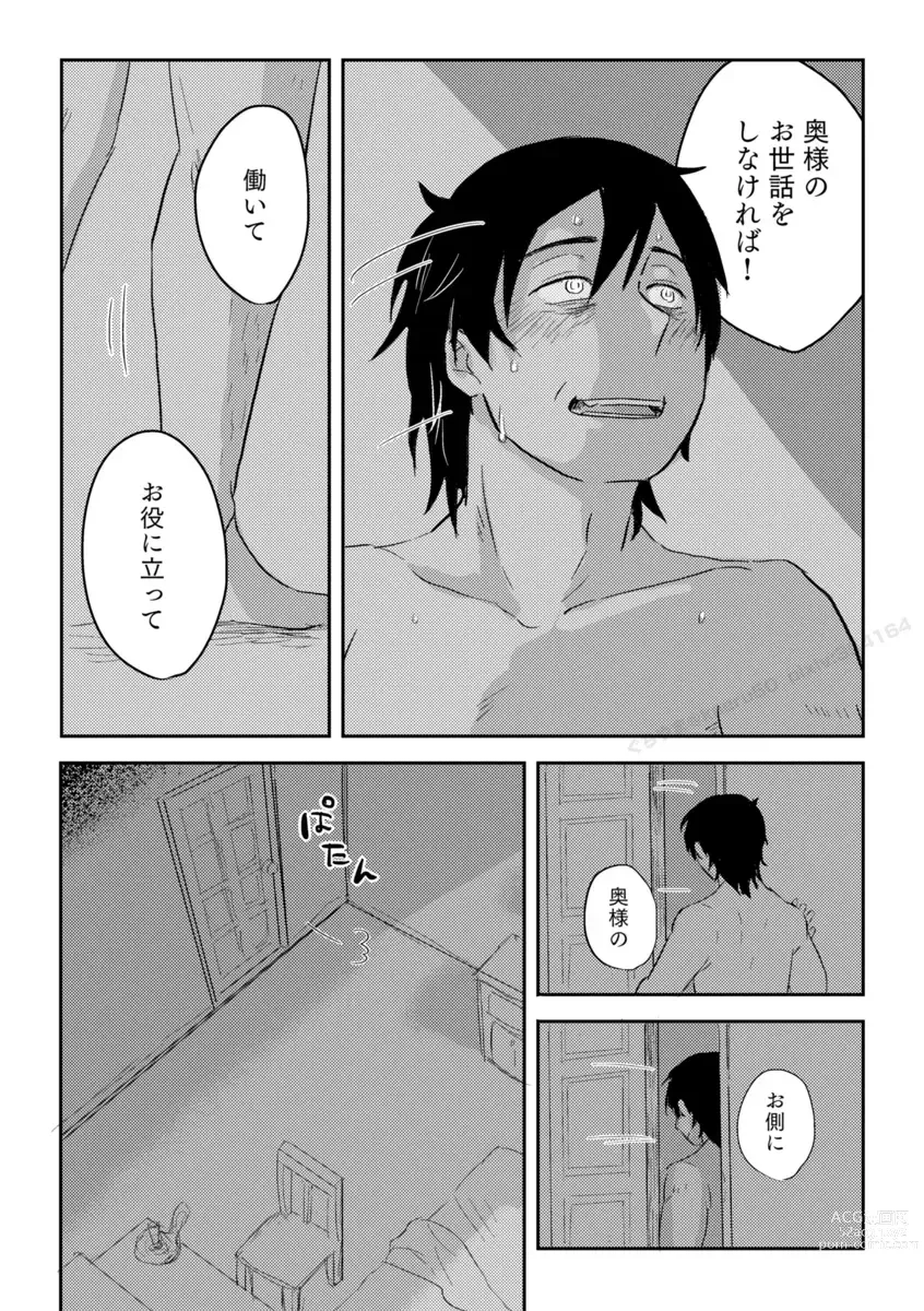 Page 406 of doujinshi Igyou no Majo