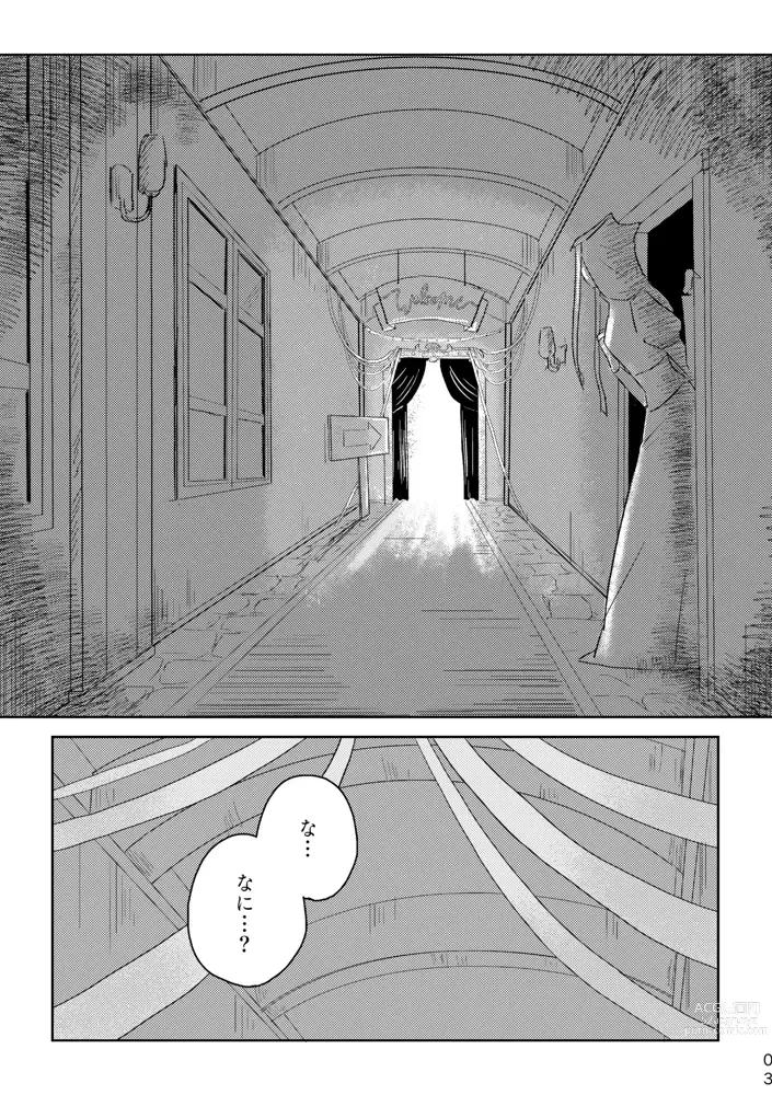 Page 409 of doujinshi Igyou no Majo