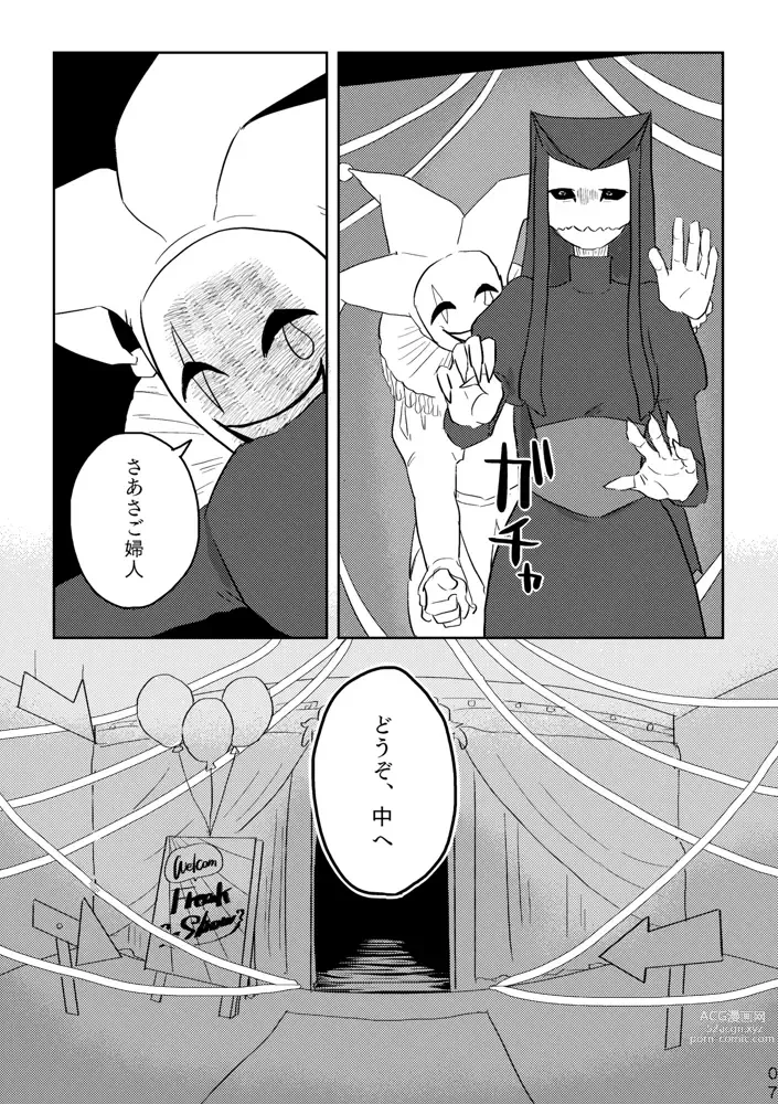 Page 413 of doujinshi Igyou no Majo