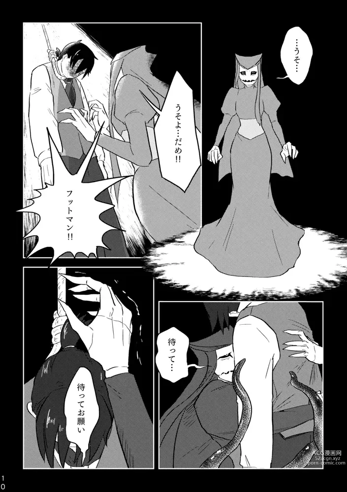 Page 416 of doujinshi Igyou no Majo