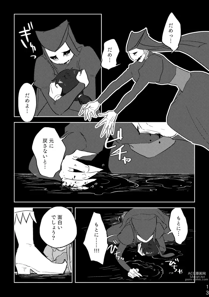 Page 419 of doujinshi Igyou no Majo