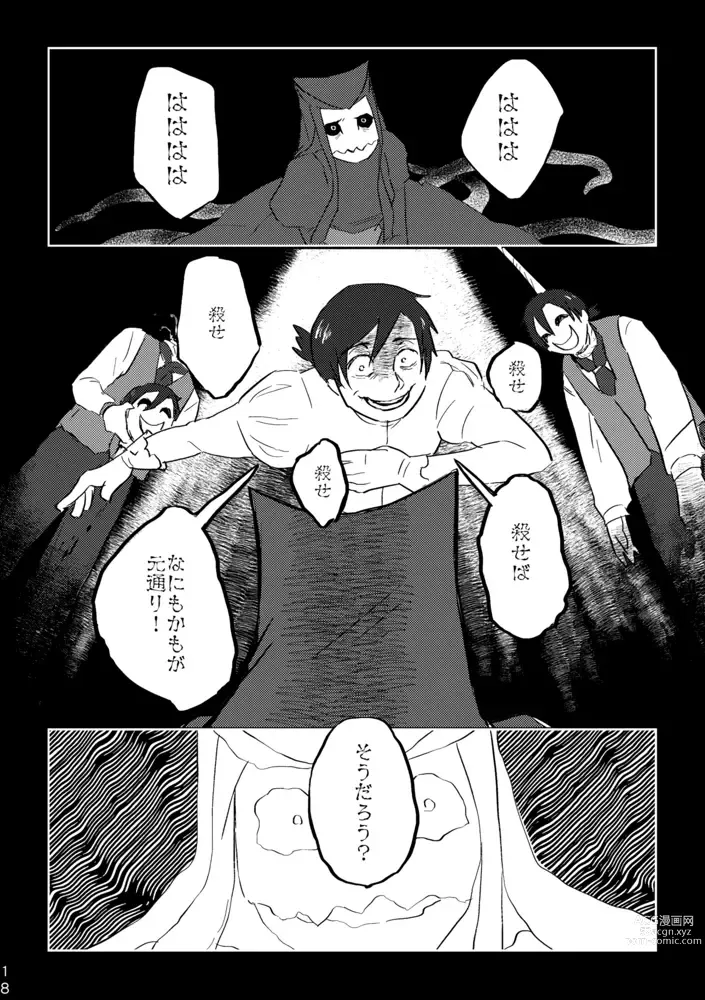 Page 424 of doujinshi Igyou no Majo