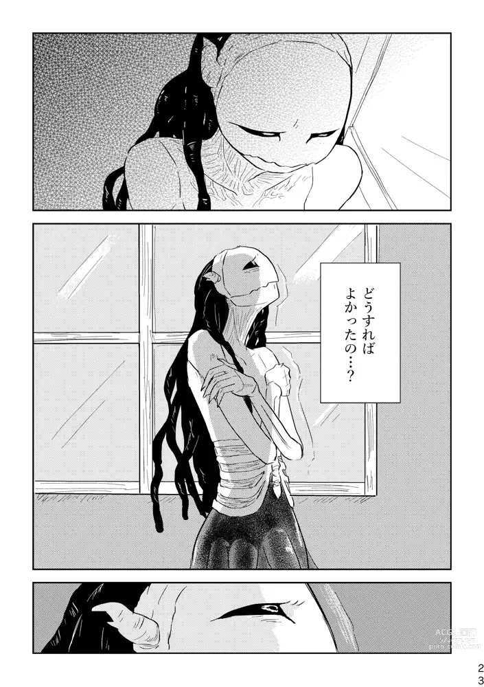 Page 429 of doujinshi Igyou no Majo