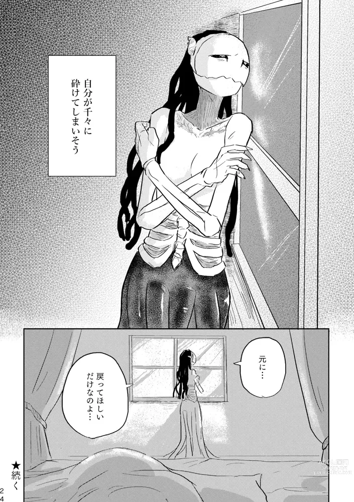 Page 430 of doujinshi Igyou no Majo