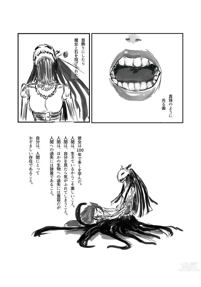 Page 7 of doujinshi Igyou no Majo