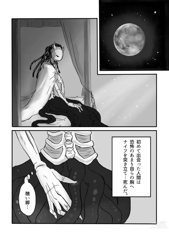 Page 62 of doujinshi Igyou no Majo