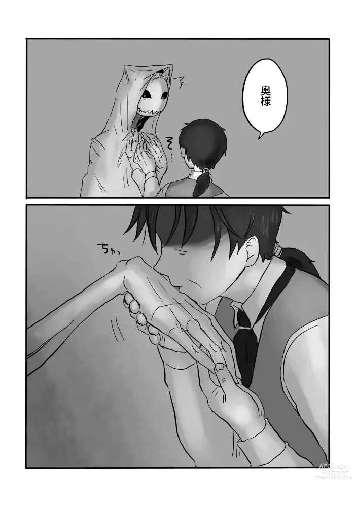 Page 70 of doujinshi Igyou no Majo