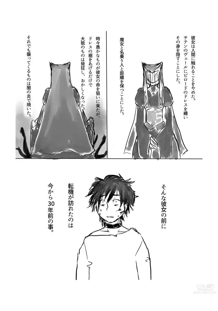 Page 8 of doujinshi Igyou no Majo