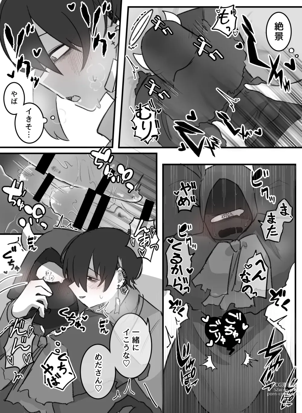 Page 56 of doujinshi Ai ga Omo-me Ningen-kun × Tsundere Jingai-san