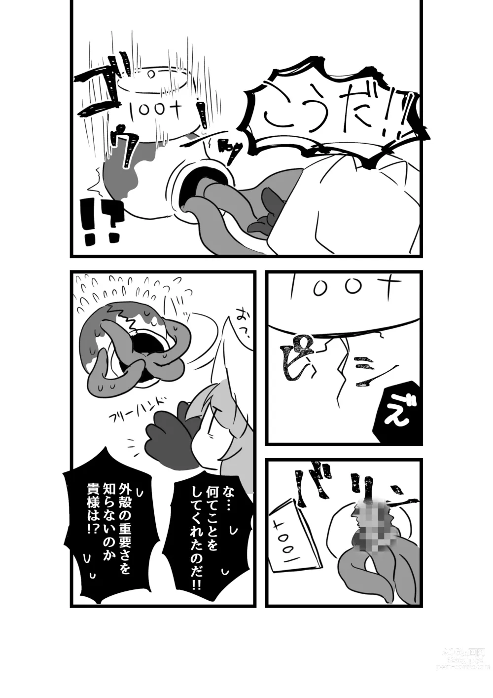Page 7 of doujinshi Igyou Jingai Uke no Yatsu