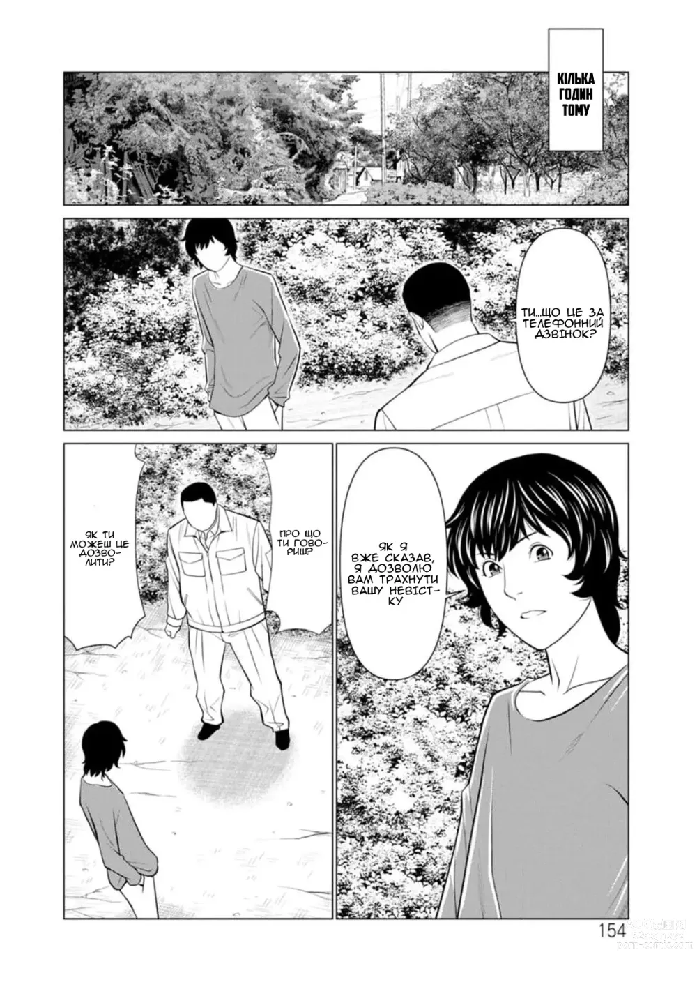 Page 2 of manga Сад чистилища 9