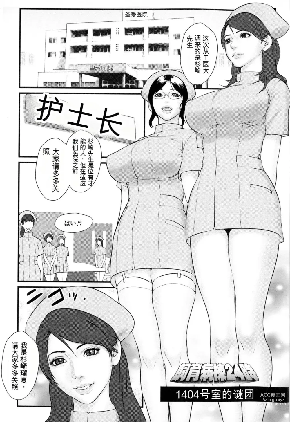 Page 5 of manga Chakushou! Haramase Shima