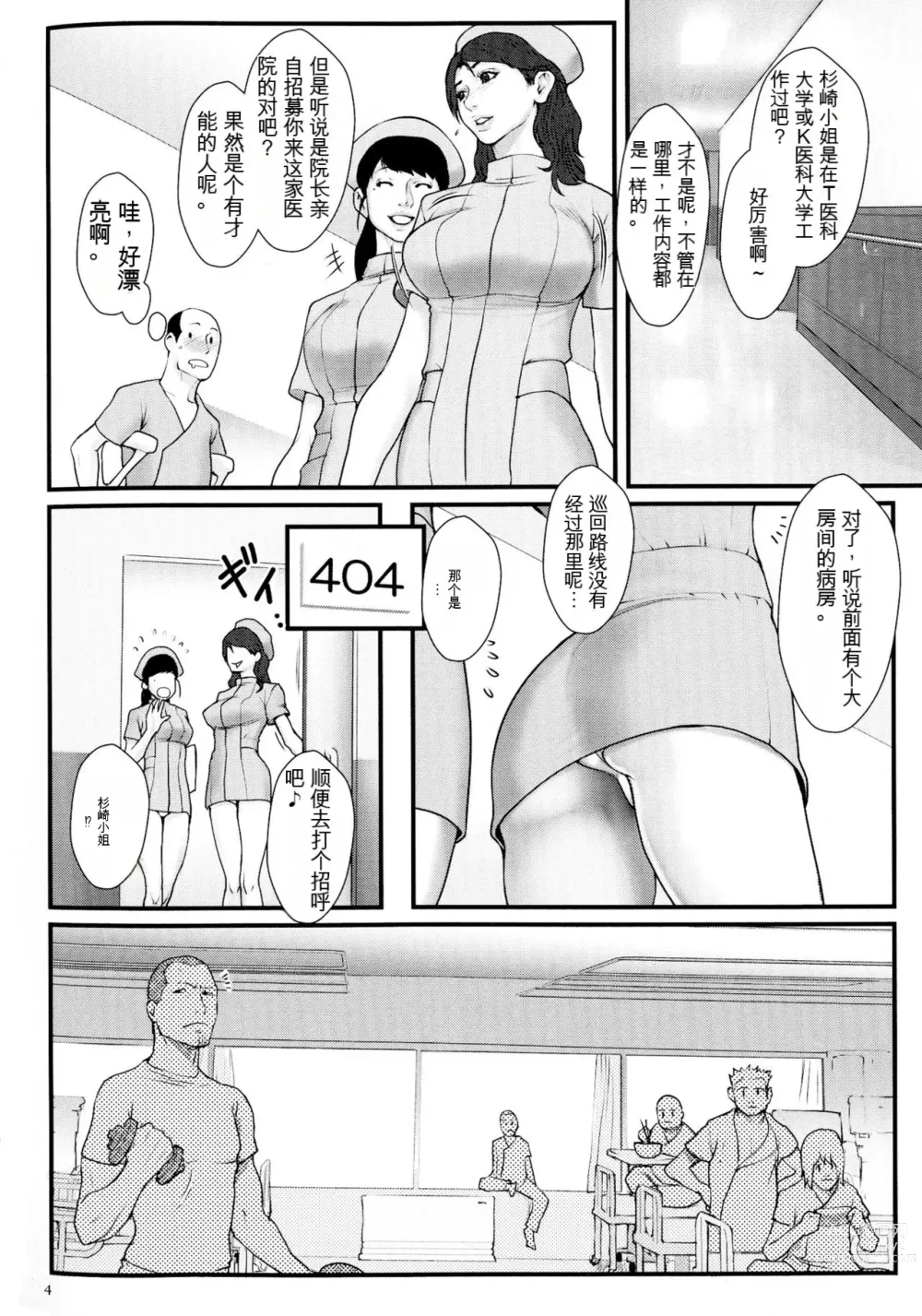 Page 6 of manga Chakushou! Haramase Shima