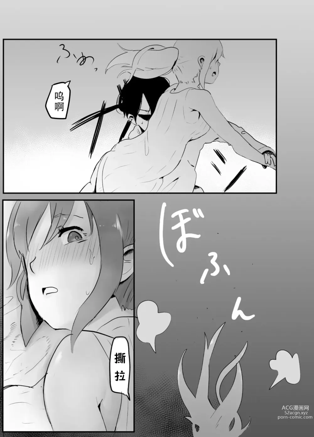 Page 31 of doujinshi NTR Zuki na Kanojo