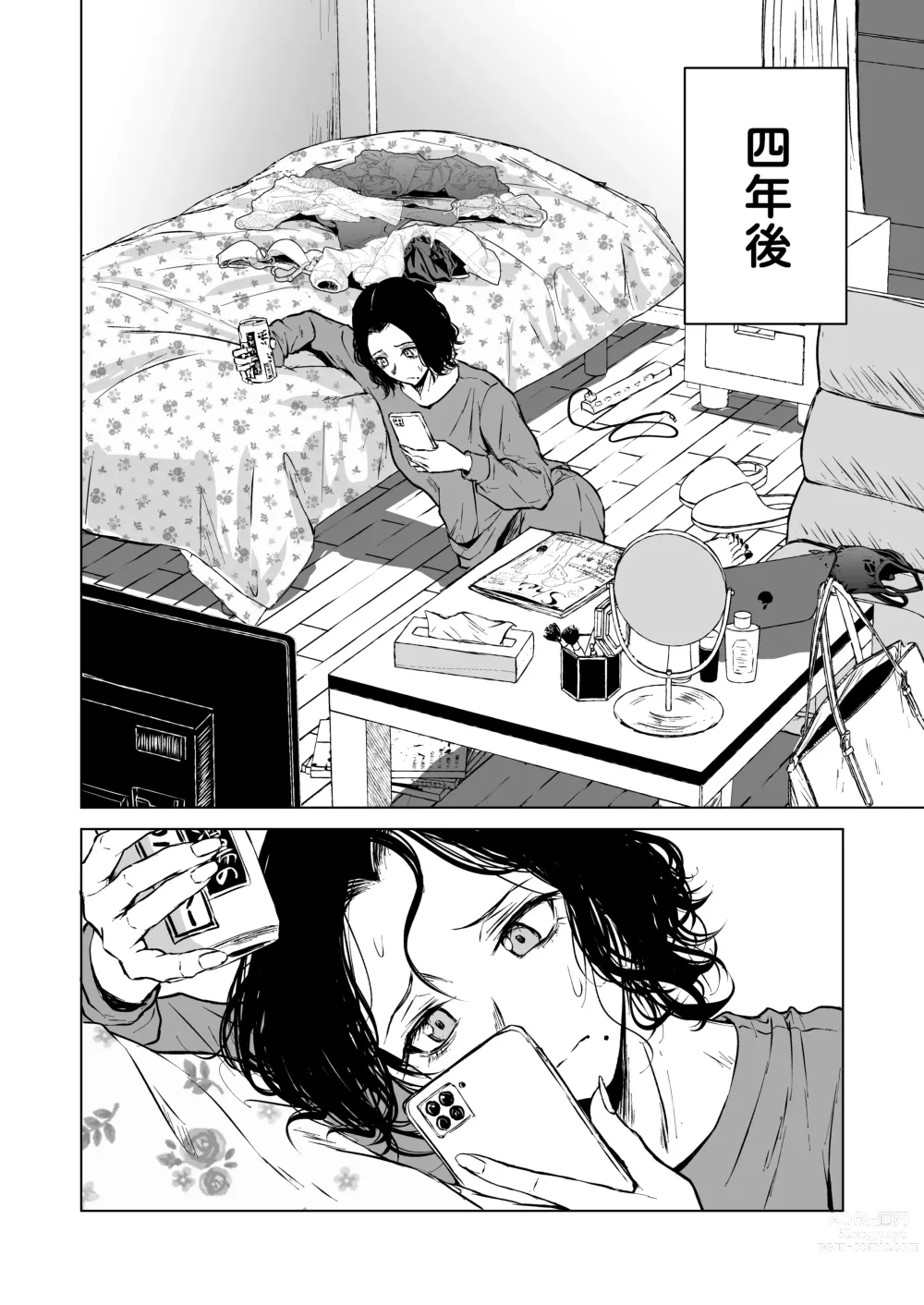 Page 14 of doujinshi Nemimi e Koi no Kahou